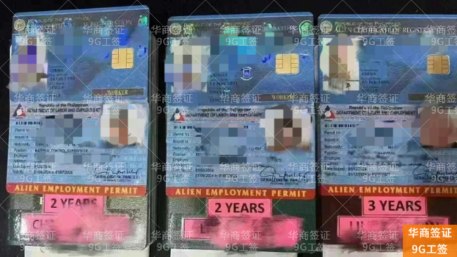 菲律宾旅游签转工签全解析:合法路径、办理流程与费用详解