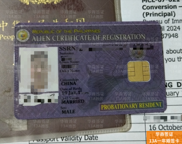 和菲律宾人结婚就能拿永居？一篇讲透13A婚签的申请全流程