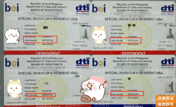 菲律宾SIRV投资移民：一站式办理指南与材料清单