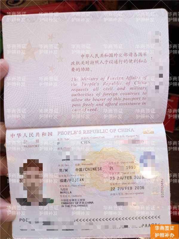 2026菲律宾护照注销补办指南:从材料到移民局衔接全覆盖