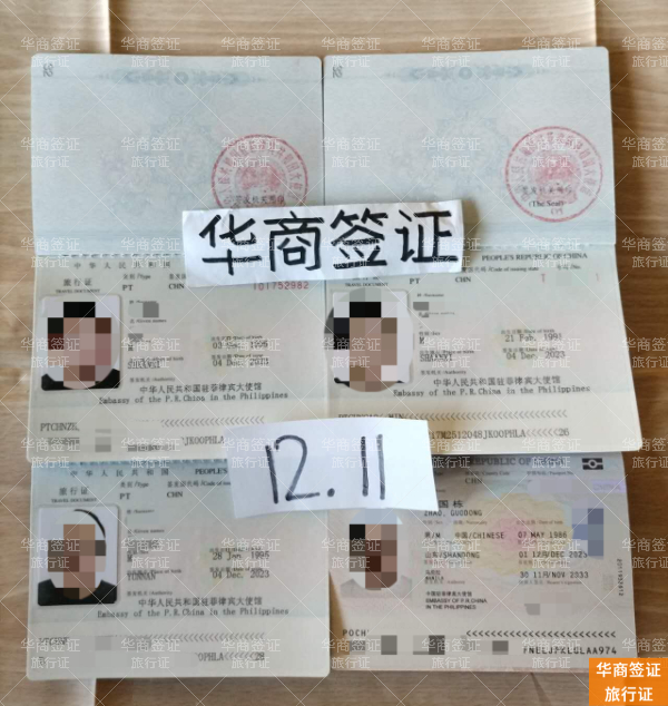 菲律宾补办旅行证流程(需要多久)
