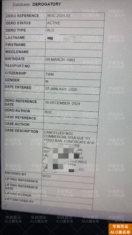 菲律宾alo黑名单的影响(怎么解除)