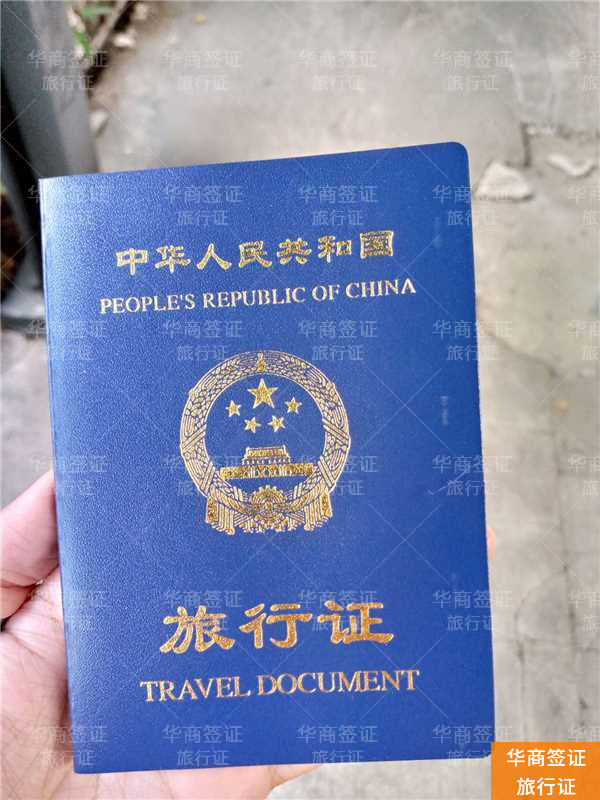 在菲护照损毁被盗不用慌!中国旅行证办理条件、材料、取证周期完整攻略