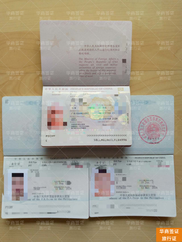 菲律宾补办旅行证流程(需要多久)