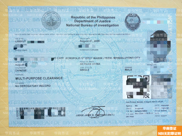 菲律宾无犯罪证明卡公证（需要多久）