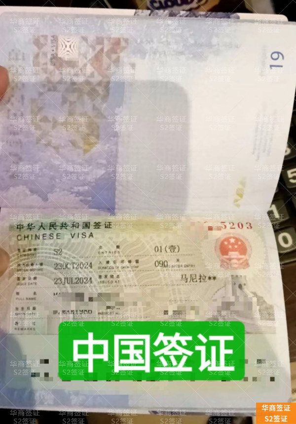 菲律宾人办理中国签证全流程实操指南:从在线申请到成功获签的最新避坑攻略
