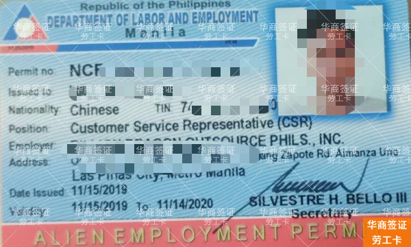 深度解析：菲律宾AEP审批常见拒签原因与规避策略