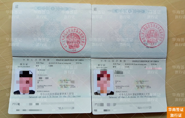 怎么查询菲律宾补办旅行证进度