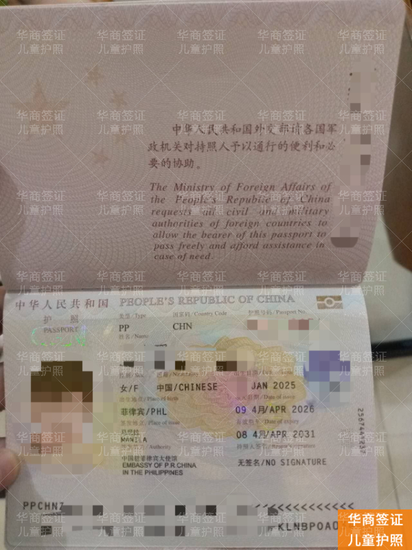 儿童护照为何被拒