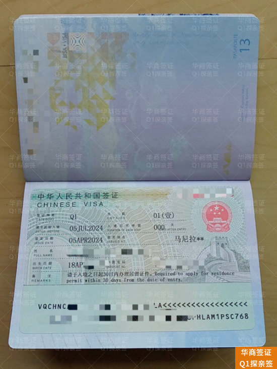 菲律宾办理入华Q1探亲签全解析：办理流程与材料详解