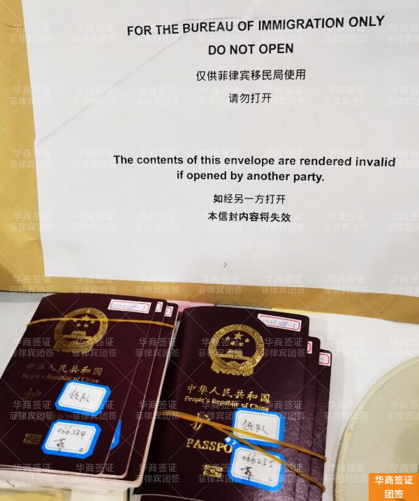 菲律宾团队旅游签（办理流程）