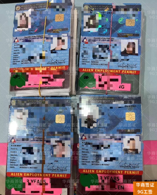 菲律宾POGO退场实操手册：9G工签如何合规降签？附移民局最新政策解读
