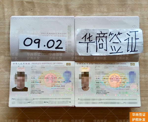菲律宾补办护照加急(最新政策)