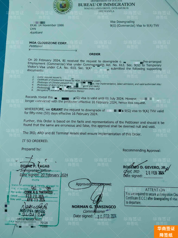 菲律宾留学签降签流程（需要多久）