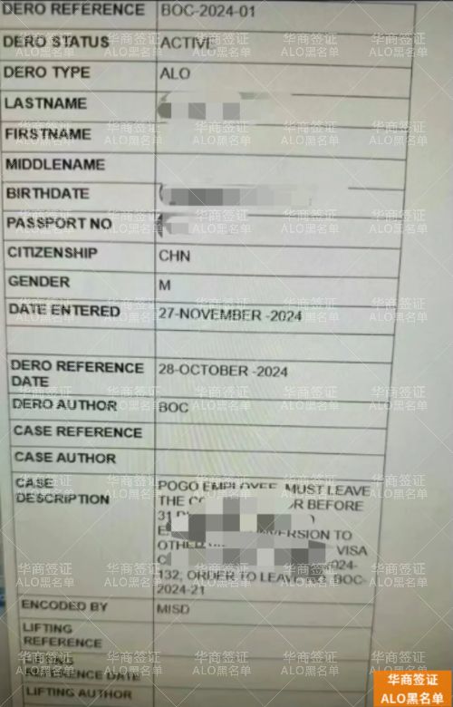 菲律宾签证续签遇ALO预警令：全面解析与应对策略