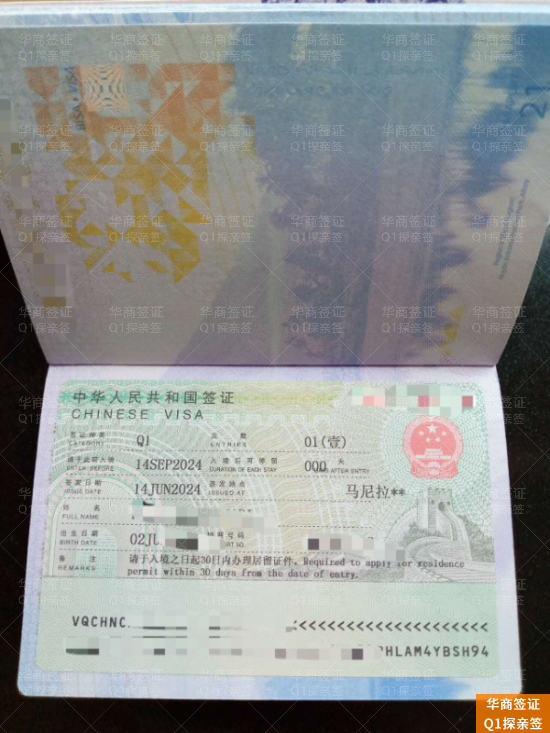 菲律宾q1签证流程(需要多久)