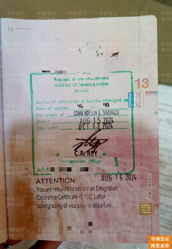 菲律宾签证降签需要多久（办理指南）