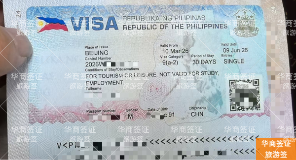 菲律宾商务签办理时间(最新动态)