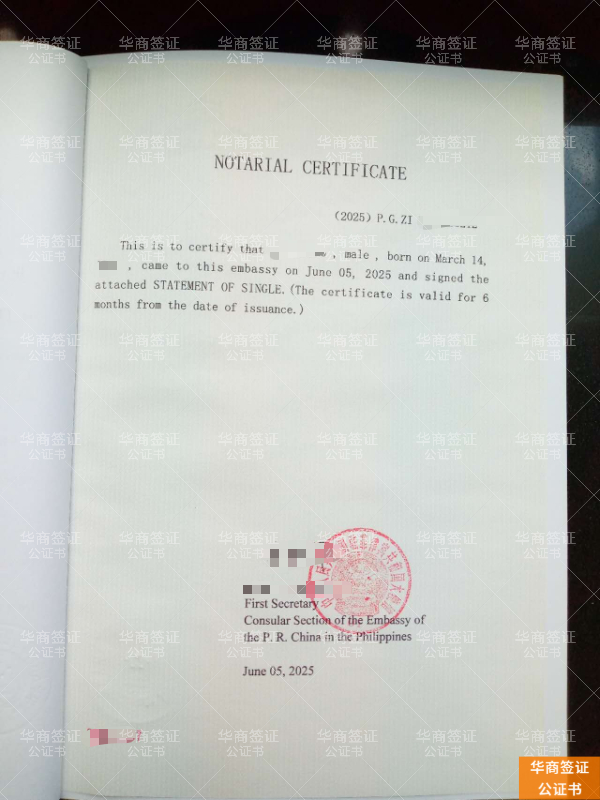 菲律宾儿童留学公证认证的必要性解析