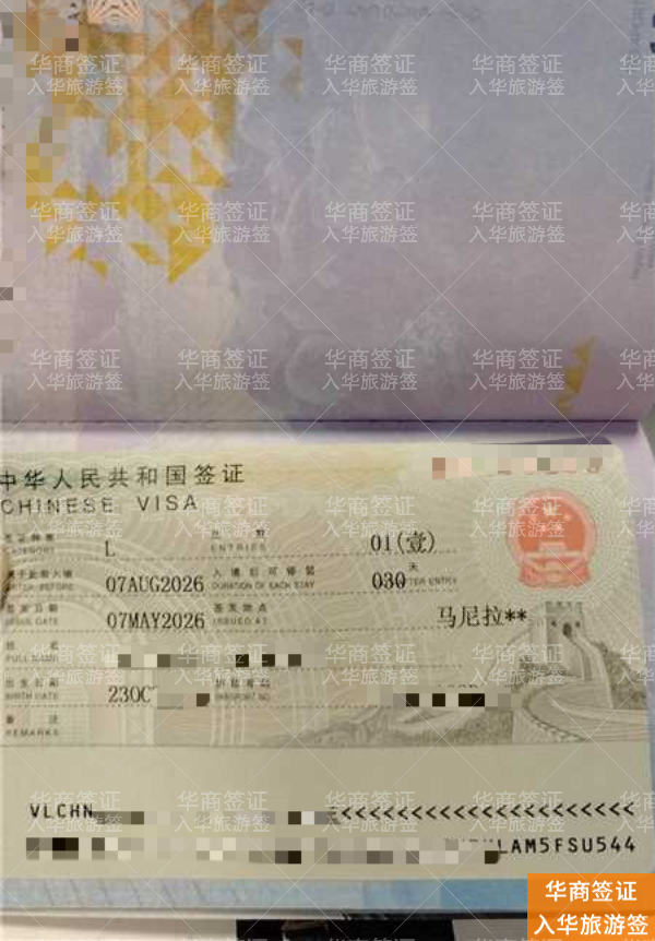 菲律宾申请者来华签证未申报不良记录，正确解决方式全解析