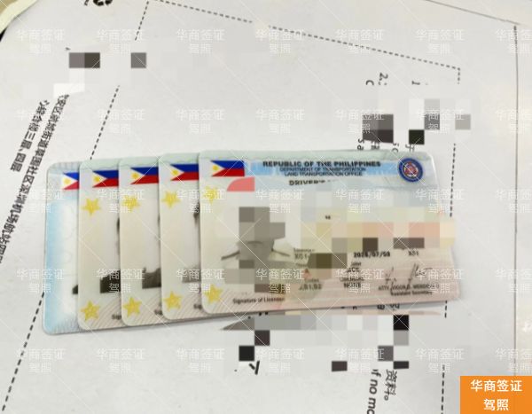 中国驾照转换菲律宾驾照全攻略:海牙认证新规下的便捷办理指南