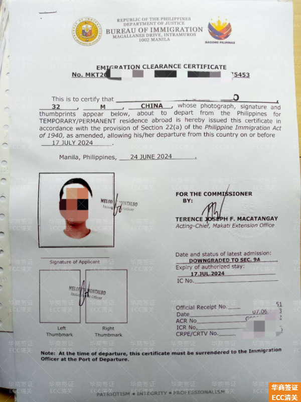 菲律宾ECC清关申请流程与审批时间全知道