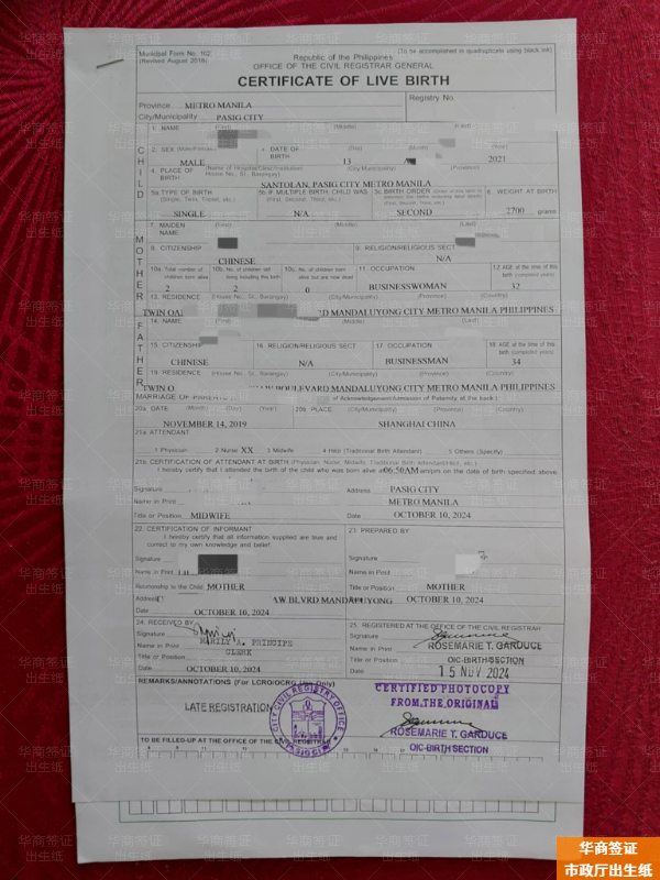 菲律宾留学公证出生纸(办理流程)