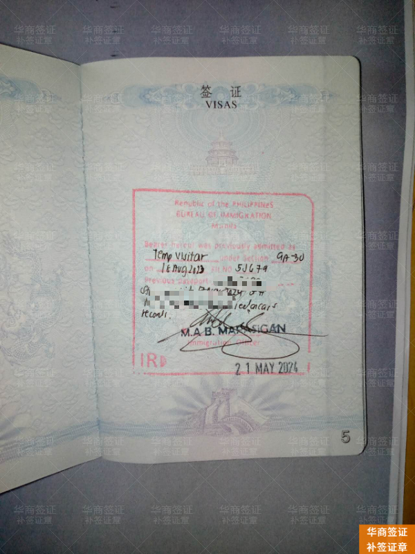 在菲律宾护照丢失后如何回国？具体流程指南