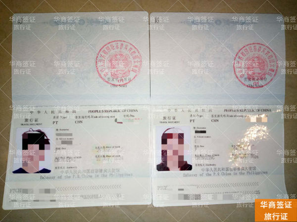 怎么查询菲律宾补办旅行证进度