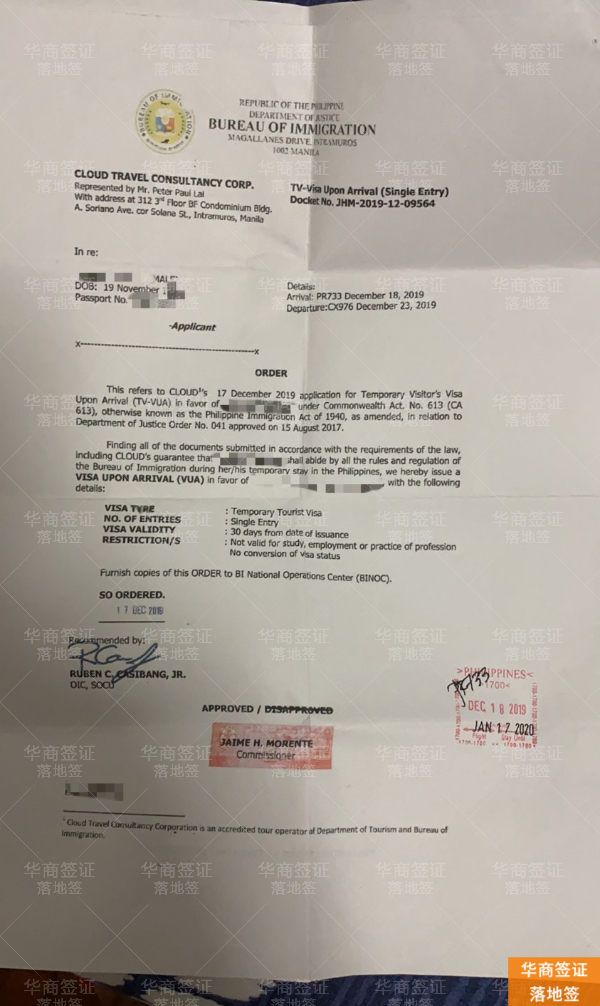 菲律宾落地签逾期怎么解决