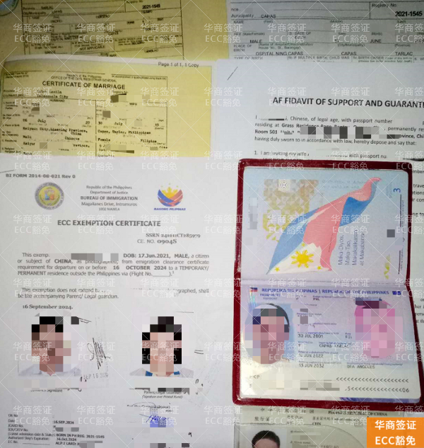 菲律宾办理豁免手续全攻略:WEG、ACR及逾期罚款豁免实操指南