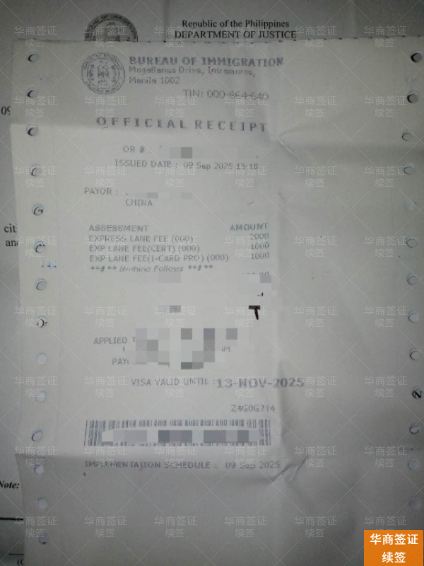 菲律宾签证到期续签流程：先分清