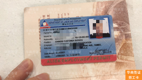 菲律宾AEP劳工证2026年权威指南：洞察新政、掌握流程、规避风险