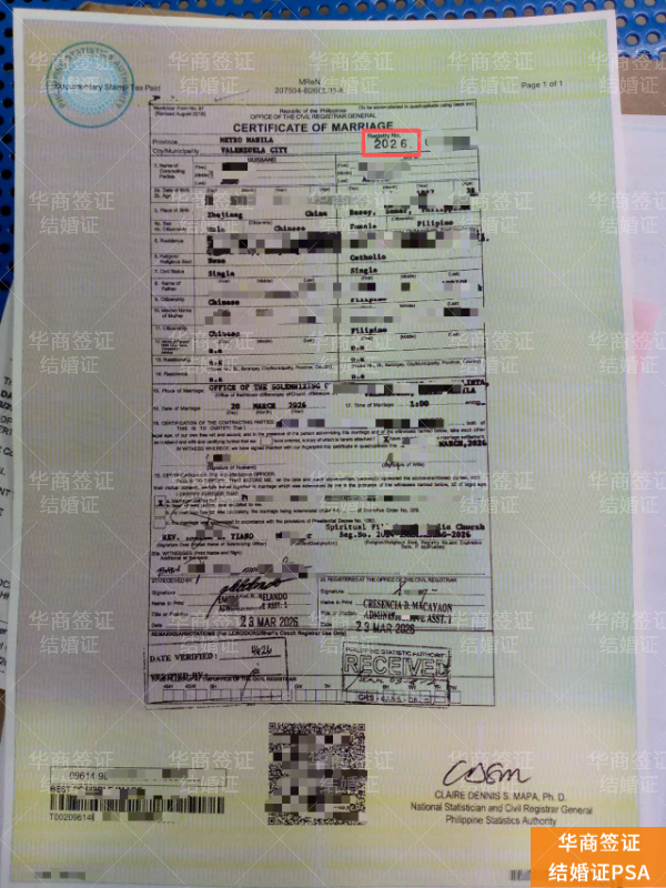 菲律宾结婚证在华使用全指南:认证流程与五大核心应用场景详解