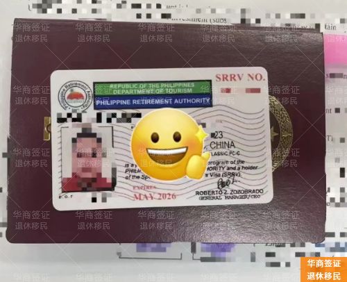 菲律宾SRRV退休签能否从旅游签直接申请?条件与限制详解