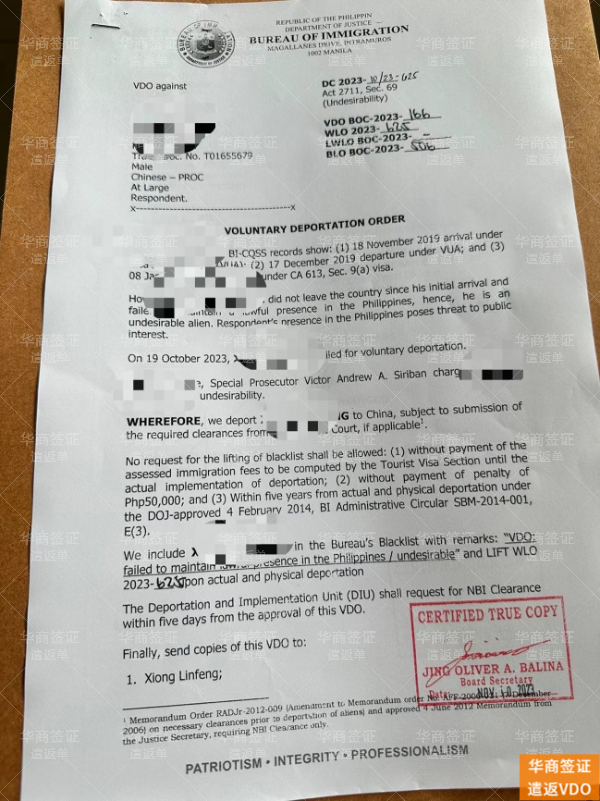 菲律宾海关如何防止遣返（如何申诉）