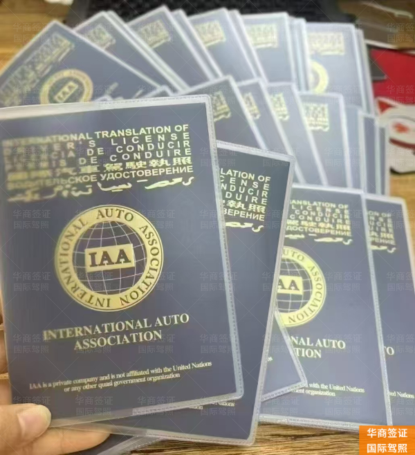 菲律宾办理国际驾照屡屡退件？驾照类型不符是核心诱因