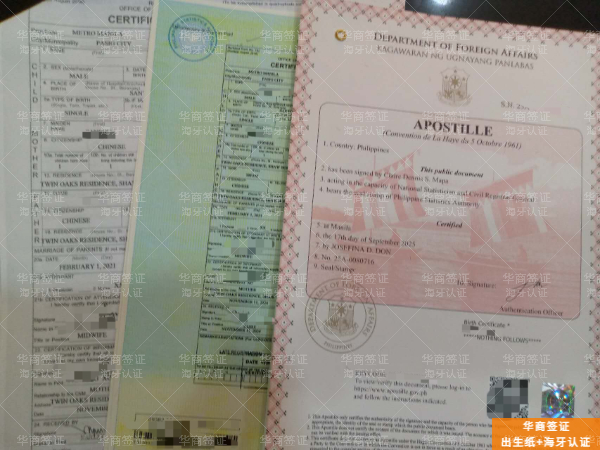 菲律宾海牙认证申请材料、流程及审批时间全知道