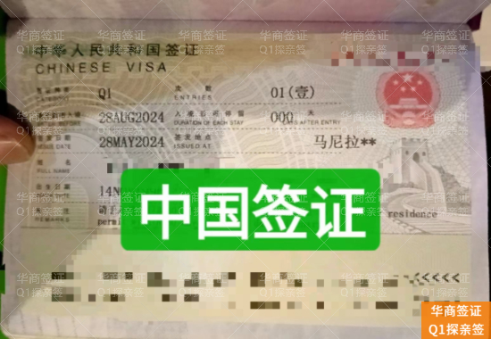 菲律宾q1签证流程(需要多久)