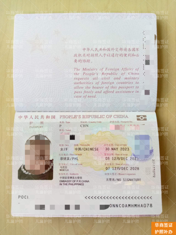 在菲律宾出生的宝宝怎么申请中国护照——父母必看的完整流程指南