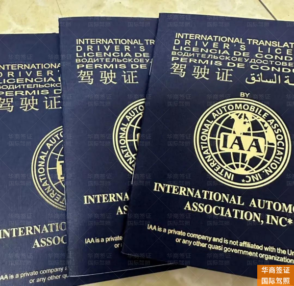 菲律宾国际驾照申请流程（需要多久）