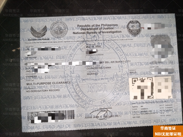 菲律宾无犯罪证明卡公证（需要多久）