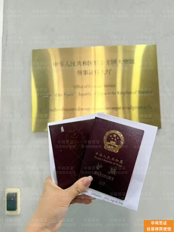 在菲律宾如何更换护照？避免常见错误，这份官方申请指南请收好