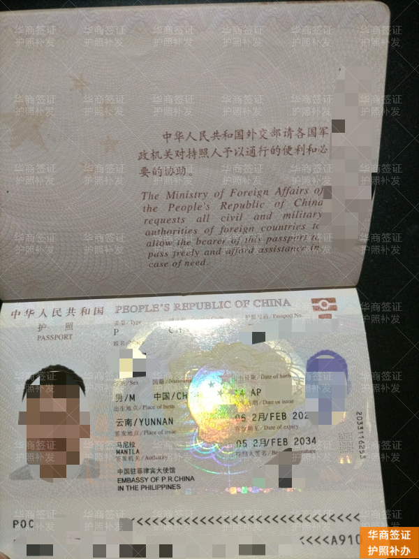 在菲律宾护照丢了/坏了别慌