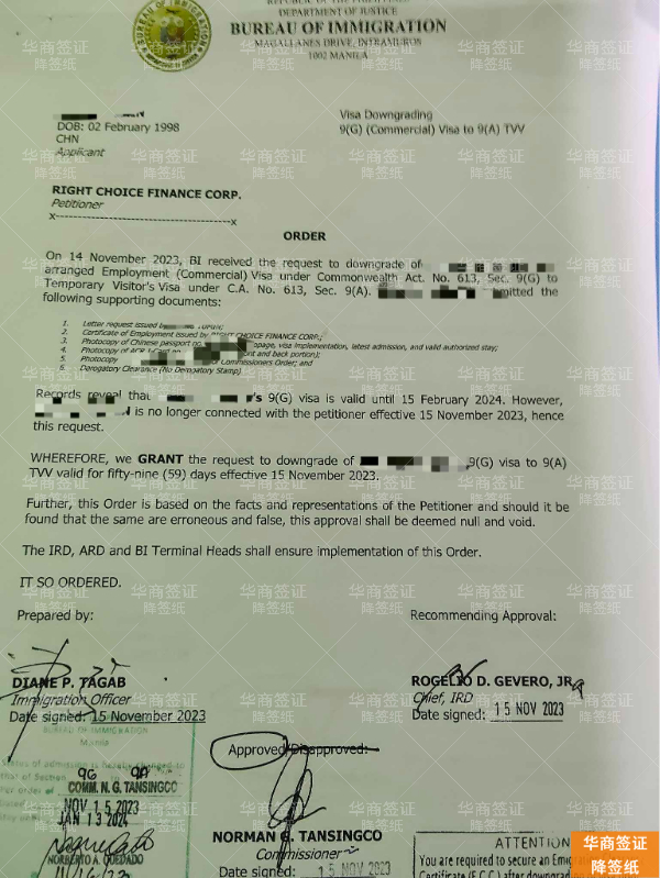 从工签到旅游签：菲律宾降签需要多久