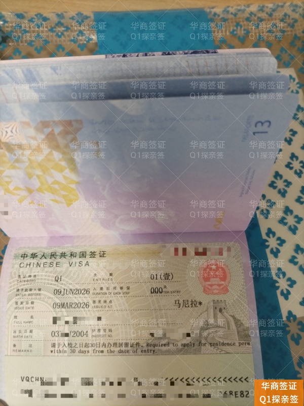 菲律宾q1签证流程(需要多久)