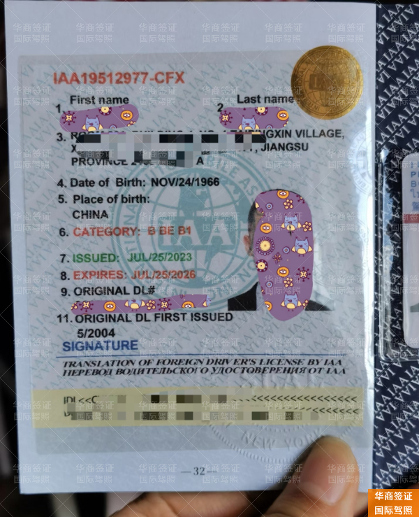菲律宾办理国际驾照屡屡退件？驾照类型不符是核心诱因