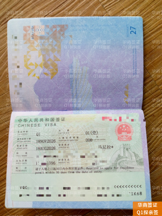 中菲婚姻:菲律宾配偶申请Q1签证适用条件解析