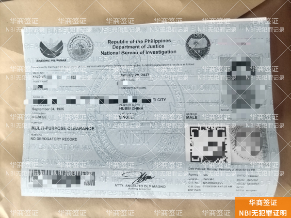 菲律宾无犯罪证明开具(办理材料)