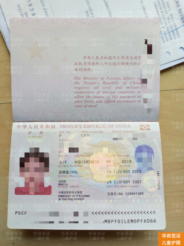在菲律宾出生的宝宝怎么申请中国护照——父母必看的完整流程指南